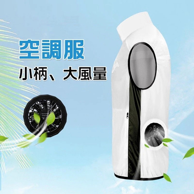 PSE認証済み バッテリーセット ファン 夏用 酷暑 メンズ ジャンパー 暑さ対策 ファッション 空調 ベスト 熱中症対策 作業服 空調服 PSE認証済み バッテリーセット ファン 夏用 酷暑 メンズ ジャンパー 暑さ対策 ファッション 空調 ベスト 熱中症対策 作業服 空調服