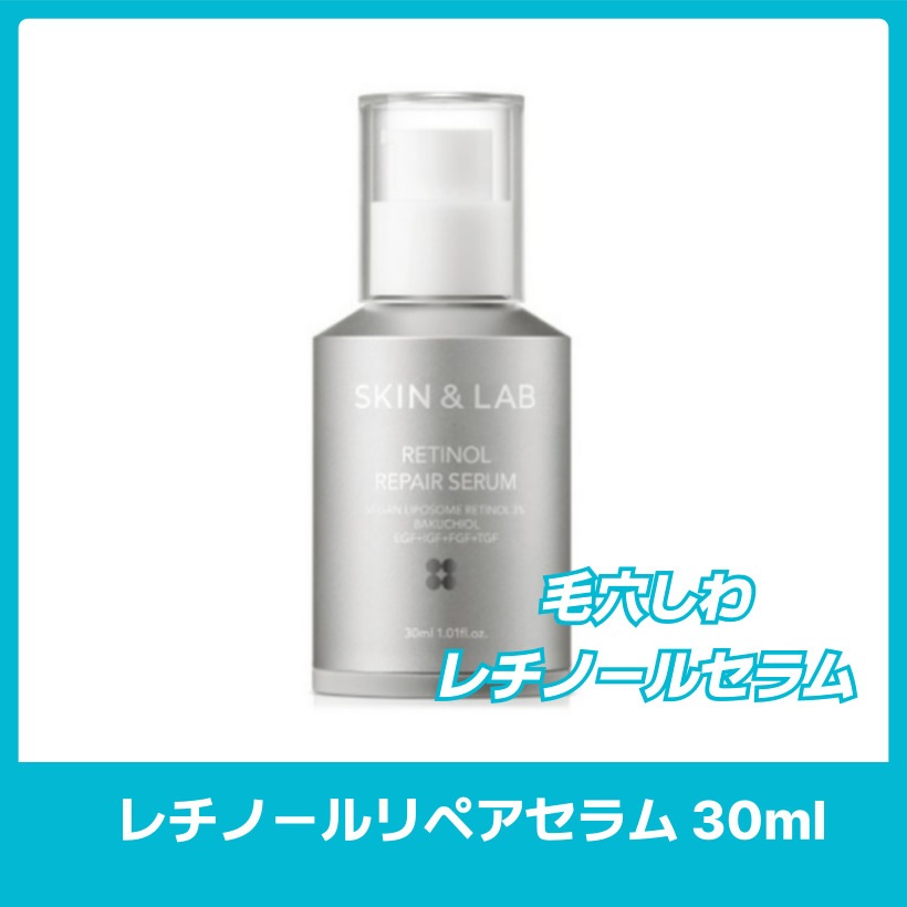 レチノールリペアセラム, 30ml /韓国コスメ 韓国スキンケア Hyuk pick