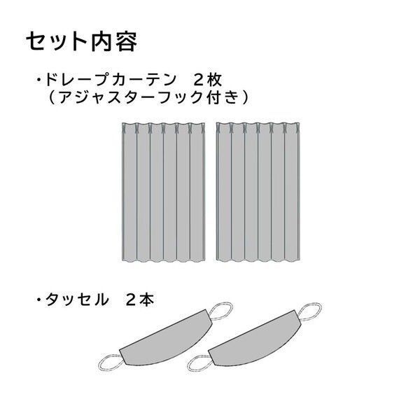 ユニベール レイヤードカーテン 100×110cm ベージュ メーカー直送