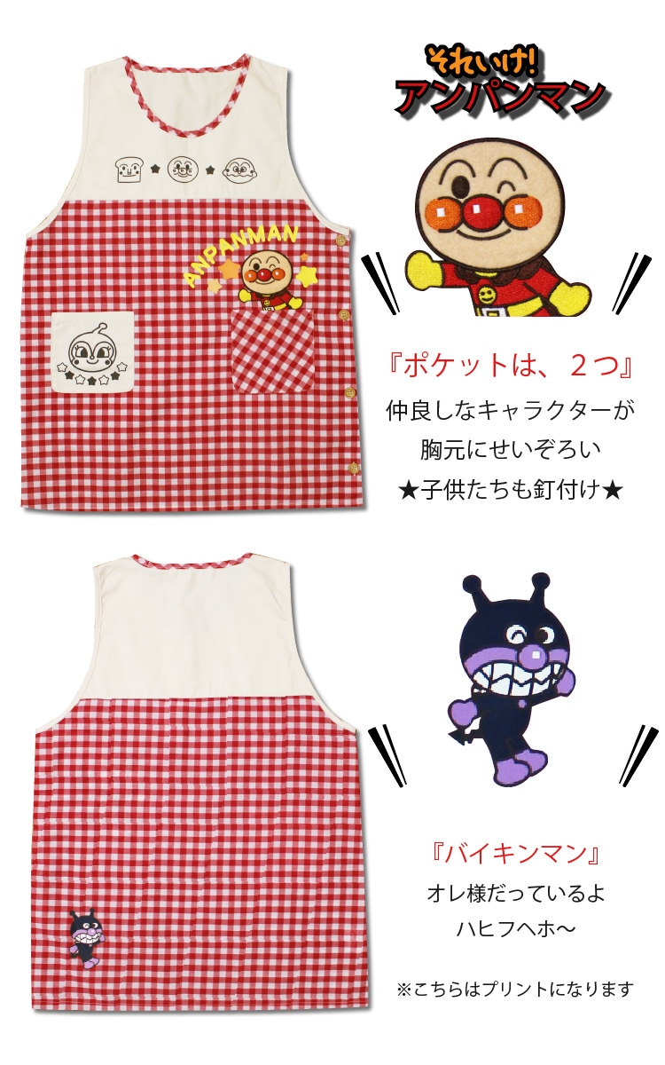 Qoo10] アンパンマンキッズコレクション 保育士 エプロン キャラクター