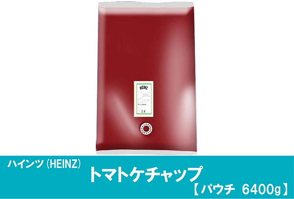 トマトケチャップ 気持ち良かっ パウチタイプ 400g 1セット（1個×2） ハインツ