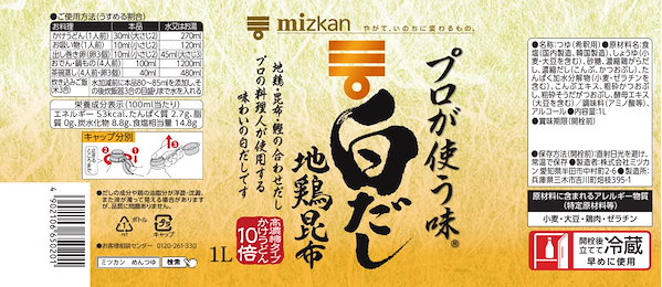 Qoo10] ミツカン ミツカン プロが使う味 白だし 1L×2