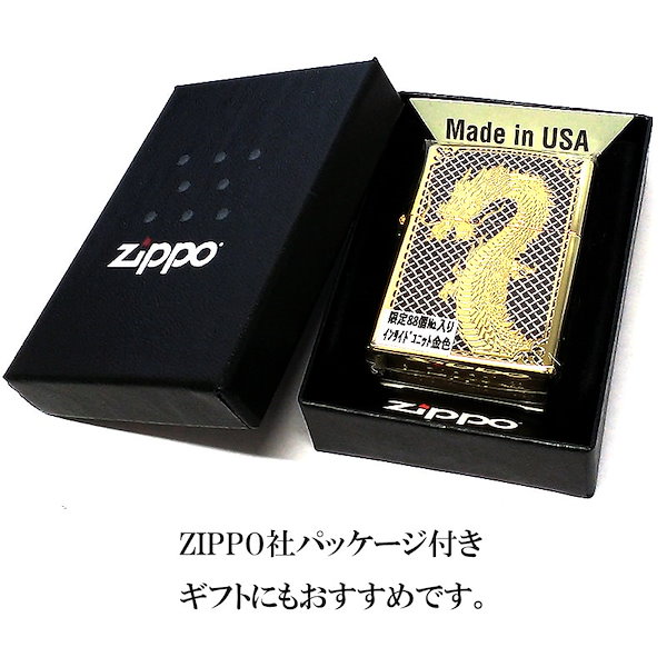 Qoo10] ジッポー ZIPPO 限定88個 龍 ドラゴン ジ