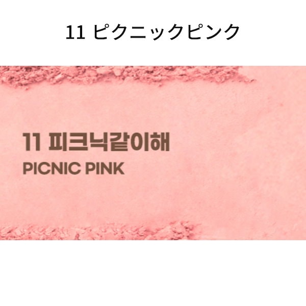 Qoo10] ペリペラ ピュアブラッシュドサンシャインチーク 1