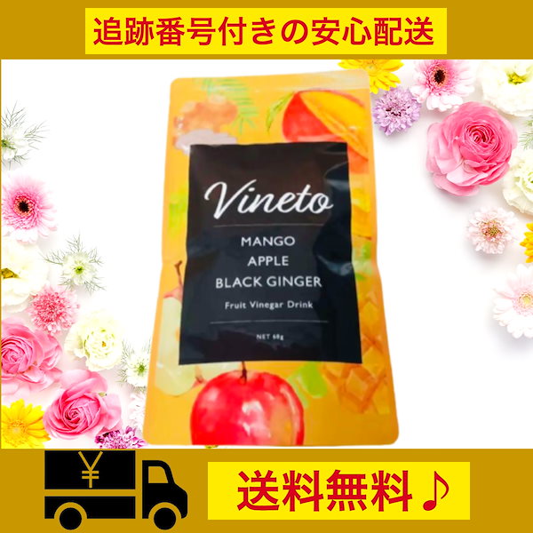 Vineto アップルマンゴー 2袋セット 3袋セット Vineto アップルマンゴー