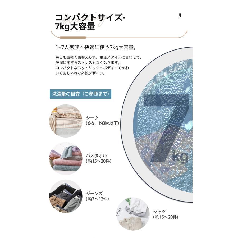 【新作】全自動洗濯機 7kg 縦型 上開き キレイ タイマー コンパクト 一人暮らし 小型洗濯機 節電 ステンレス槽 まとめ洗い 部屋干し 洗濯物きれい
