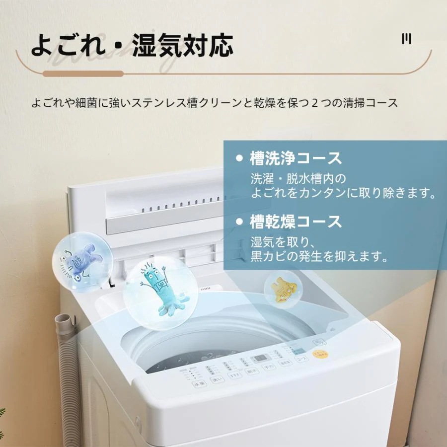 【新作】全自動洗濯機 7kg 縦型 上開き キレイ タイマー コンパクト 一人暮らし 小型洗濯機 節電 ステンレス槽 まとめ洗い 部屋干し 洗濯物きれい