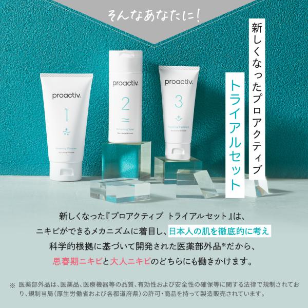 Proactiv+ 3ステップセット 薬用洗顔料 美容液 Qoo10] プロアクティブ プロアクティブ 3ステップセット (60