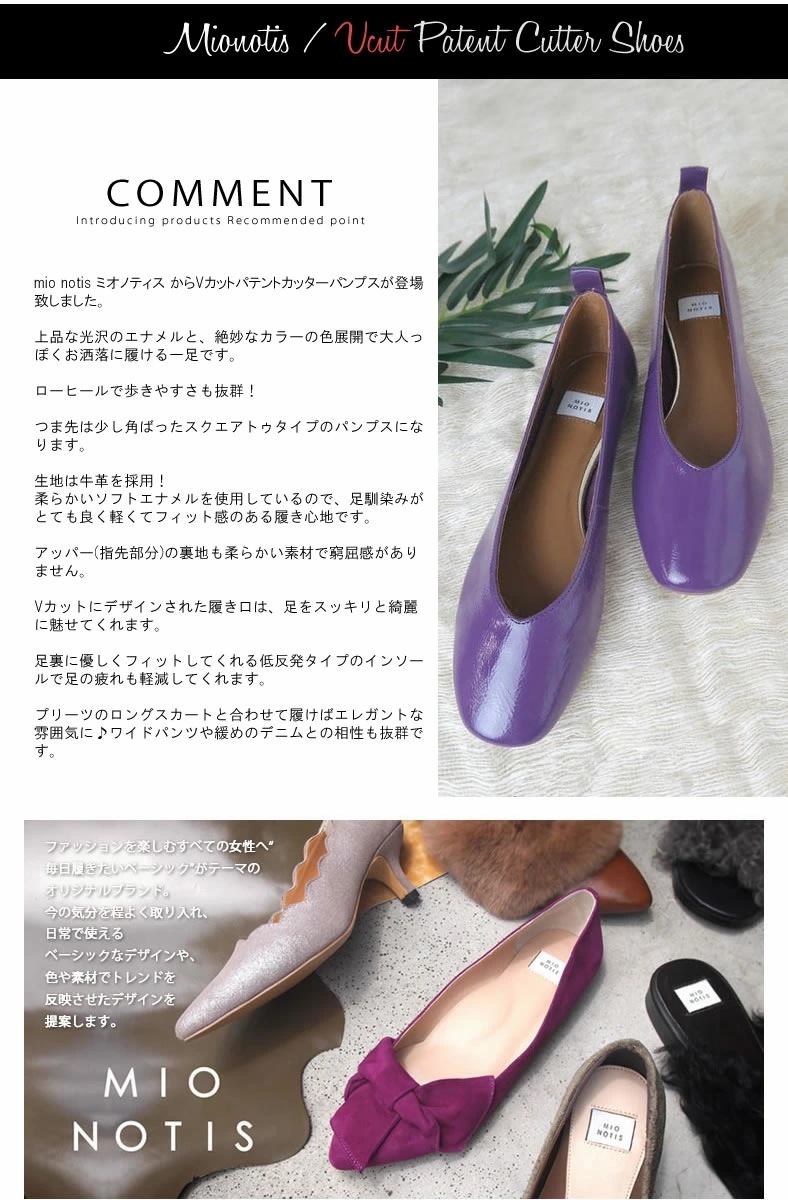 mio notis ミオノティス リアルレザー Vカットパテントカッターシューズ 牛革 靴 ローヒール パンプス アーベン