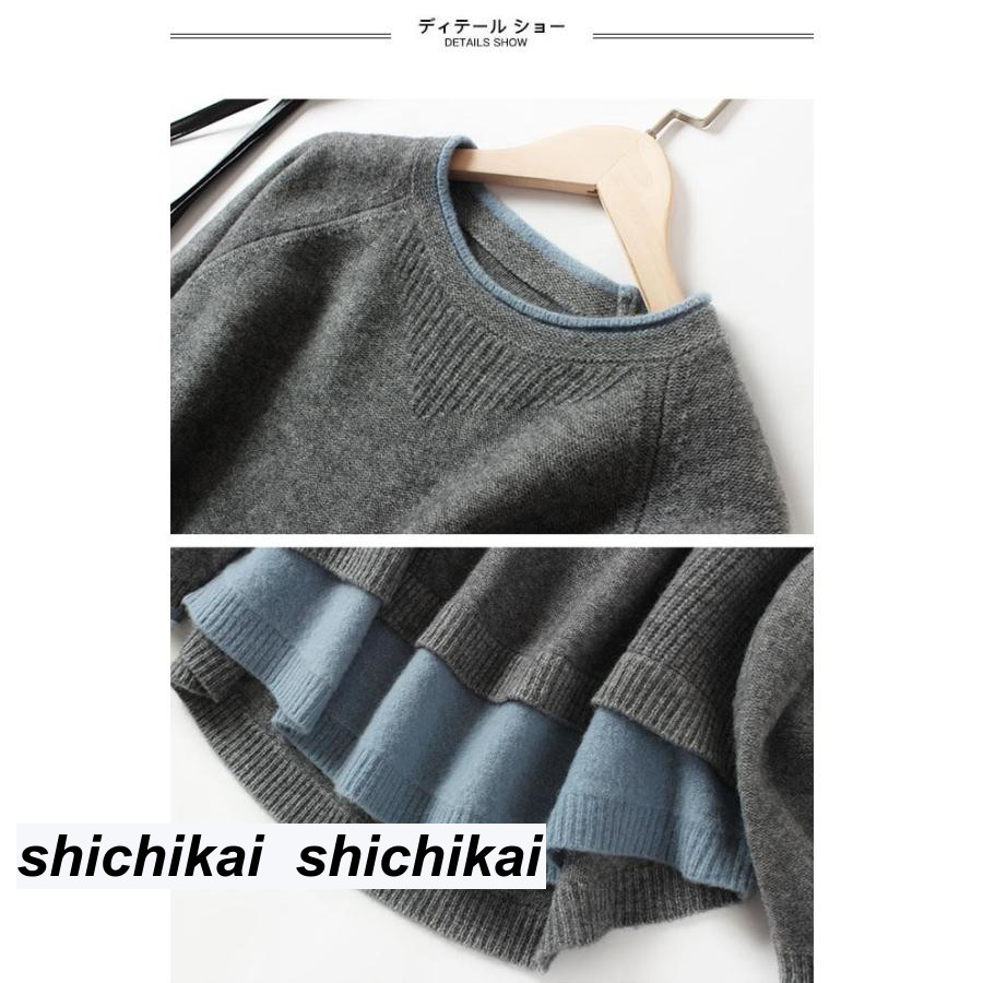 ニットセーター レディース 偽二枚 セーター ラウンドネック ニット ラグランスリーブ レディースセーター フェイクレイヤード お洒落 プレゼント