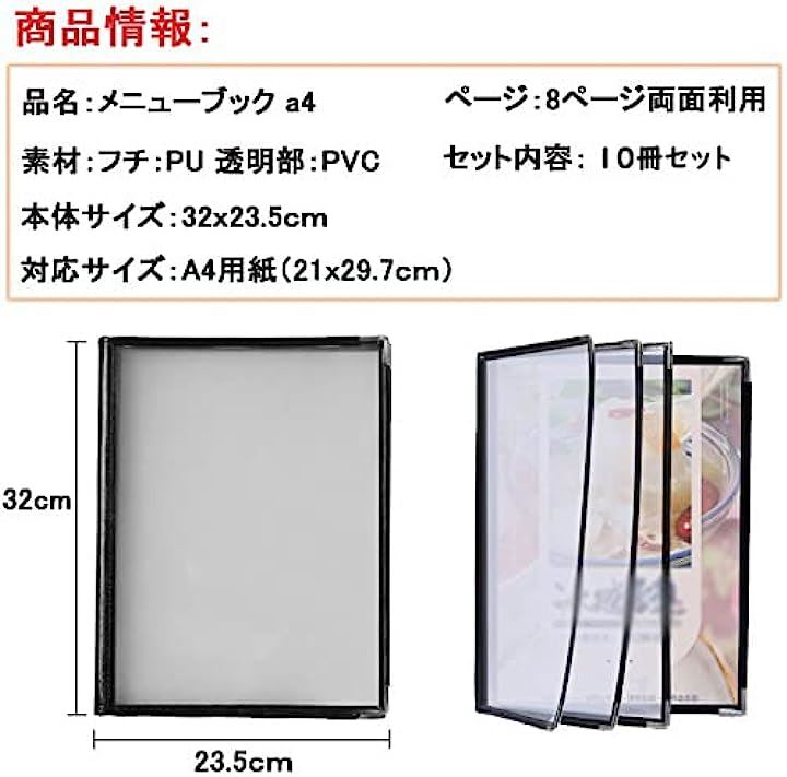 メニューブック a4 10冊セット メニュー表 メニューファイル 8ページ menu book A4サイズ対応 透明
