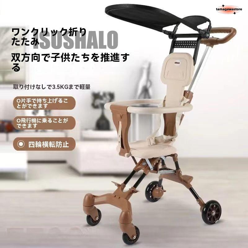軽量折りたたみベビーカー バギー 持ち運び ポータブル フック コンパクト ベビー超軽量3kg 耐荷重30kg 折りたたみ 四輪4輪ベビーカー おもちゃ