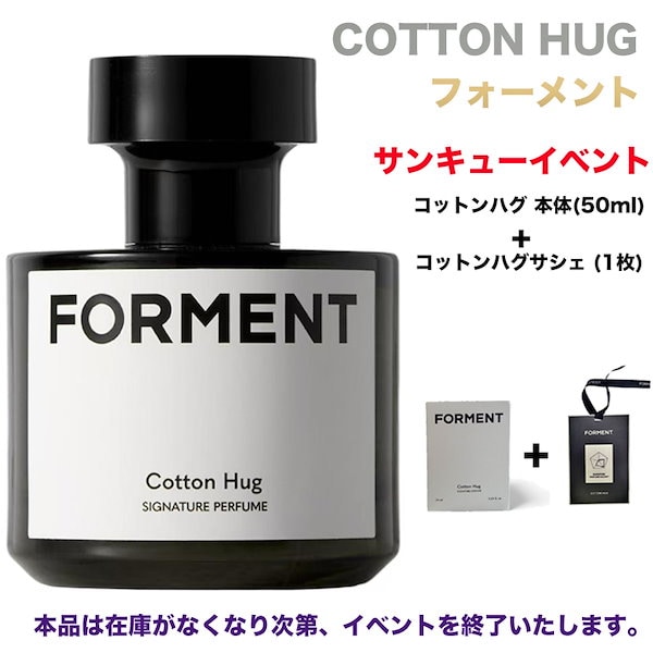 Qoo10] FORMENT BTSジョングク香水 Forment P