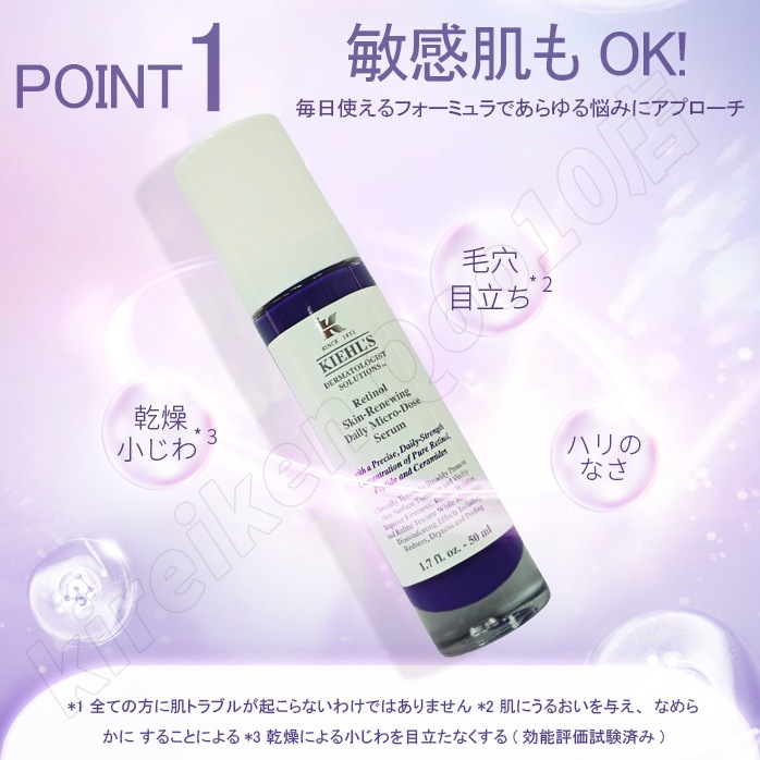 KIEHLS キールズ DS RTN リニューイング セラム 50ml 美容液 レチノール美容液 しわ たるみ ハリ 保湿 ビタミンA ビタミン スキンケア 潤い 毛穴 化粧水 特価SALE KIEHLS キールズ DS RTN リニューイング セラム 50ml 美容液 レチノール美容液 しわ たるみ ハリ 保湿 ビタミンA ビタミン スキンケア 潤い 毛穴 化粧水 特価SALE