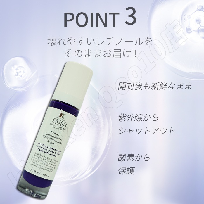 KIEHLS キールズ DS RTN リニューイング セラム 50ml 美容液 レチノール美容液 しわ たるみ ハリ 保湿 ビタミンA ビタミン スキンケア 潤い 毛穴 化粧水 特価SALE KIEHLS キールズ DS RTN リニューイング セラム 50ml 美容液 レチノール美容液 しわ たるみ ハリ 保湿 ビタミンA ビタミン スキンケア 潤い 毛穴 化粧水 特価SALE