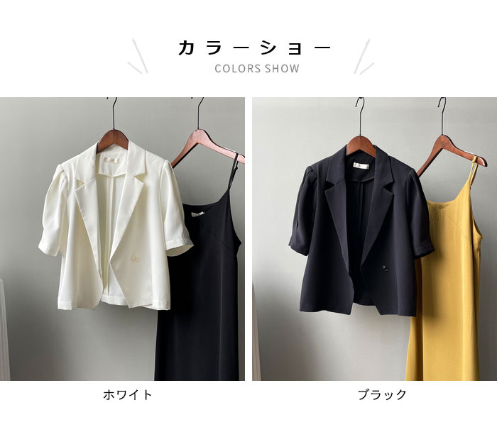 テーラードジャケット レディース ジャケット テーラード ライトアウター 五分袖 ショート丈 ショートアウター ショートジャケット アウター 薄手アウター お洒落 カジュアル 重ね着 レイヤード 夏新 テーラードジャケット レディース ジャケット テーラード ライトアウター 五分袖 ショート丈 ショートアウター ショートジャケット アウター 薄手アウター お洒落 カジュアル 重ね着 レイヤード 夏新