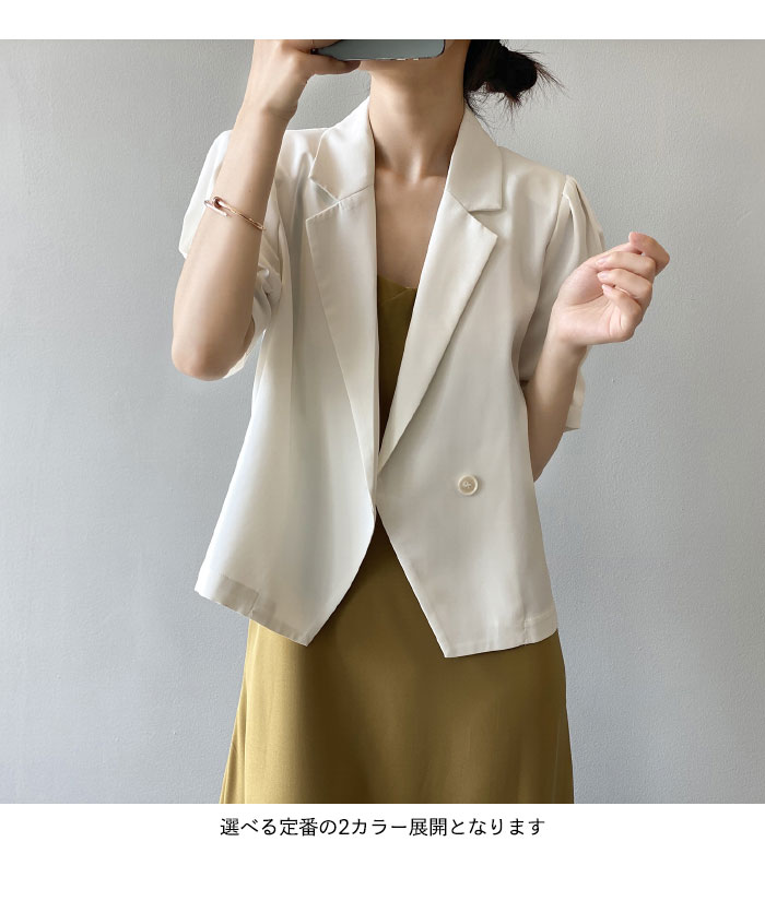 テーラードジャケット レディース ジャケット テーラード ライトアウター 五分袖 ショート丈 ショートアウター ショートジャケット アウター 薄手アウター お洒落 カジュアル 重ね着 レイヤード 夏新 テーラードジャケット レディース ジャケット テーラード ライトアウター 五分袖 ショート丈 ショートアウター ショートジャケット アウター 薄手アウター お洒落 カジュアル 重ね着 レイヤード 夏新