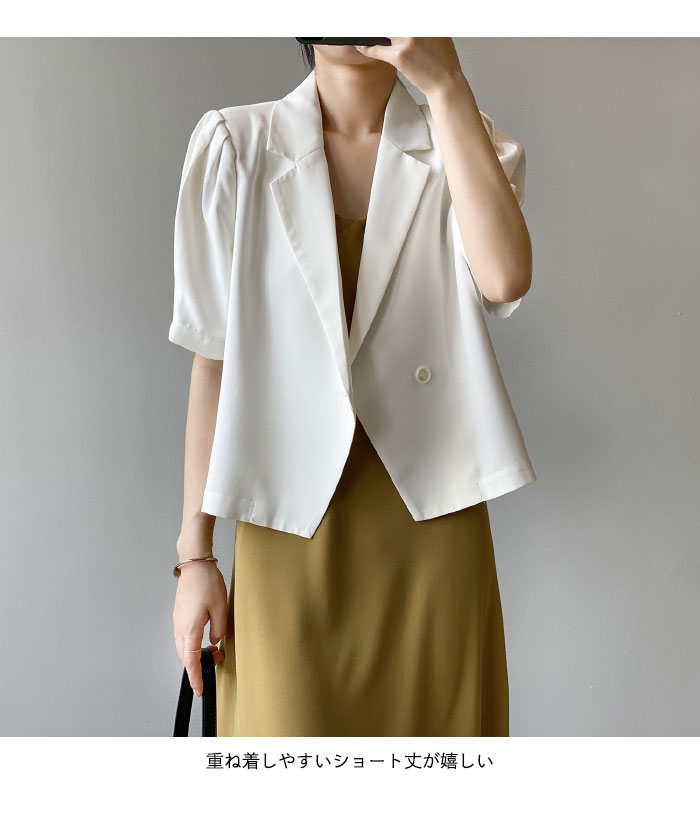 テーラードジャケット レディース ジャケット テーラード ライトアウター 五分袖 ショート丈 ショートアウター ショートジャケット アウター 薄手アウター お洒落 カジュアル 重ね着 レイヤード 夏新 テーラードジャケット レディース ジャケット テーラード ライトアウター 五分袖 ショート丈 ショートアウター ショートジャケット アウター 薄手アウター お洒落 カジュアル 重ね着 レイヤード 夏新