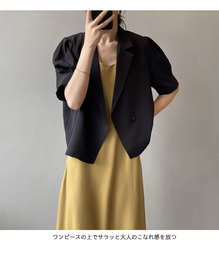 テーラードジャケット レディース ジャケット テーラード ライトアウター 五分袖 ショート丈 ショートアウター ショートジャケット アウター 薄手アウター お洒落 カジュアル 重ね着 レイヤード 夏新 テーラードジャケット レディース ジャケット テーラード ライトアウター 五分袖 ショート丈 ショートアウター ショートジャケット アウター 薄手アウター お洒落 カジュアル 重ね着 レイヤード 夏新