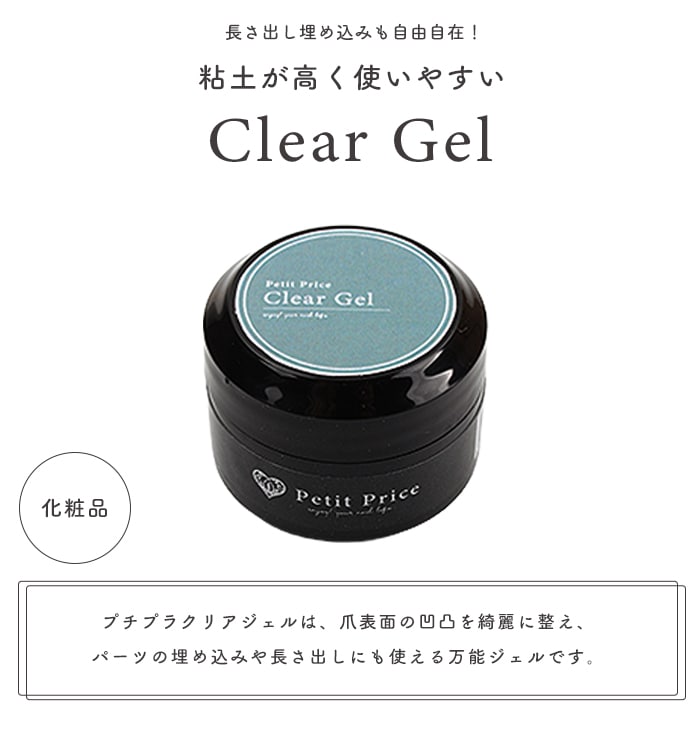 Qoo10] プチプラ クリアジェル 5g ジェルネイル クリア