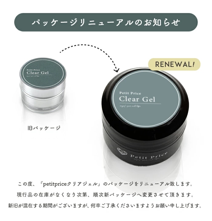 Qoo10] プチプラ クリアジェル 5g ジェルネイル クリア