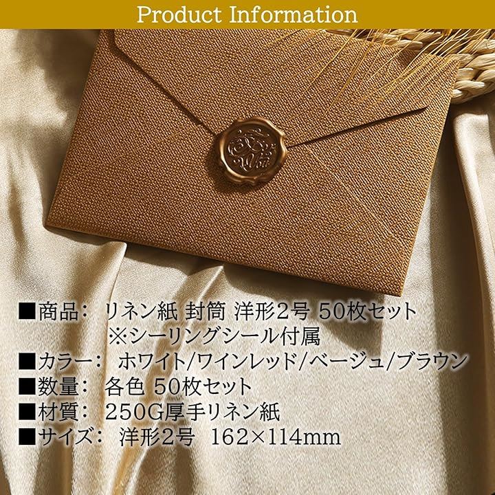 洋2封筒 おしゃれ 50枚 シーリングシール付 可愛い 状袋 リネン紙 亜麻 洋形2号 招待状 挨拶状封筒(ブラウン) 洋2封筒 おしゃれ 50枚 シーリングシール付 可愛い 状袋 リネン紙 亜麻 洋形2号 招待状 挨拶状封筒(ブラウン)