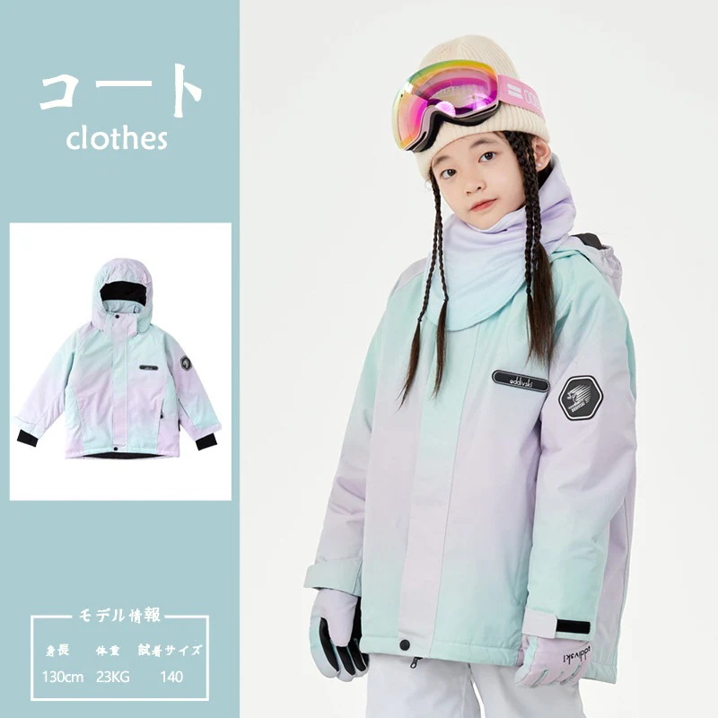 スキーウェア キッズ スノーボードウェア キッズ服 防寒 ジャケット パンツスノボウェア