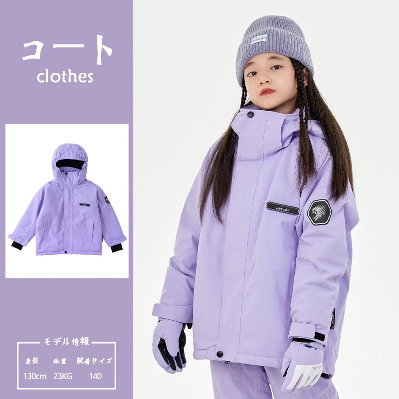 スキーウェア キッズ スノーボードウェア キッズ服 防寒 ジャケット パンツスノボウェア