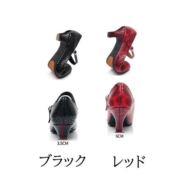ダンスジューズ 社交ダンスシューズ ラテン レディース パンプス 練習用 レディース靴 バレエ ヒップホップ ベリー 大きサイズ 演出 発表会 イベント ダンスシューズ ダンスヒール ストラップ 美脚 ダンスジューズ 社交ダンスシューズ ラテン レディース パンプス 練習用 レディース靴 バレエ ヒップホップ ベリー 大きサイズ 演出 発表会 イベント ダンスシューズ ダンスヒール ストラップ 美脚