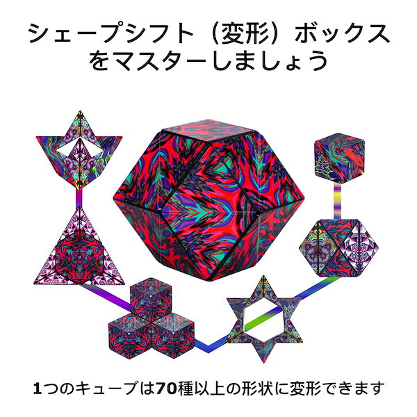 Qoo10] SHASHIBOシェイプシフトボックス