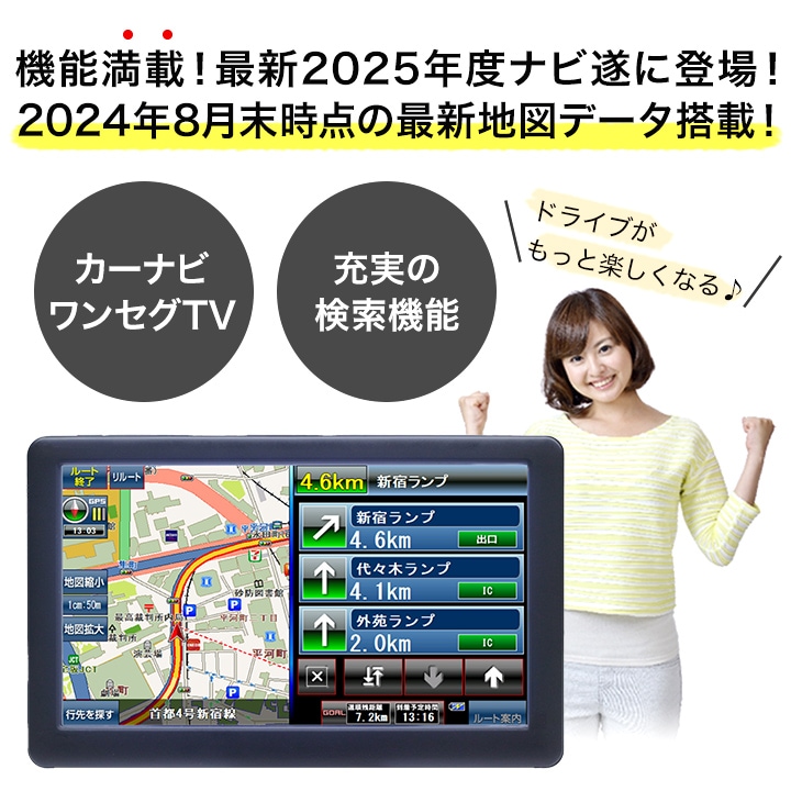 「2025年度版バックカメラ付ナビ」 「2025年度版バックカメラ付ナビ」