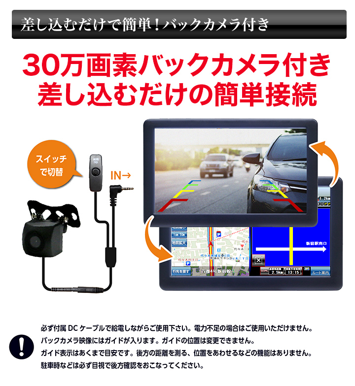 「2025年度版バックカメラ付ナビ」 「2025年度版バックカメラ付ナビ」