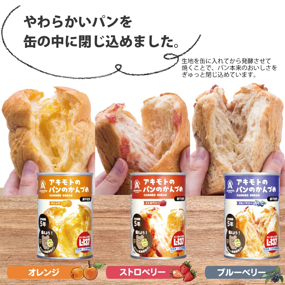 パン・アキモト アキモトのパンのかんづめ (乳酸菌入り) 3種 100g ×12 長期保存 5年 パン・アキモト アキモトのパンのかんづめ (乳酸菌入り) 3種 100g ×12 長期保存 5年