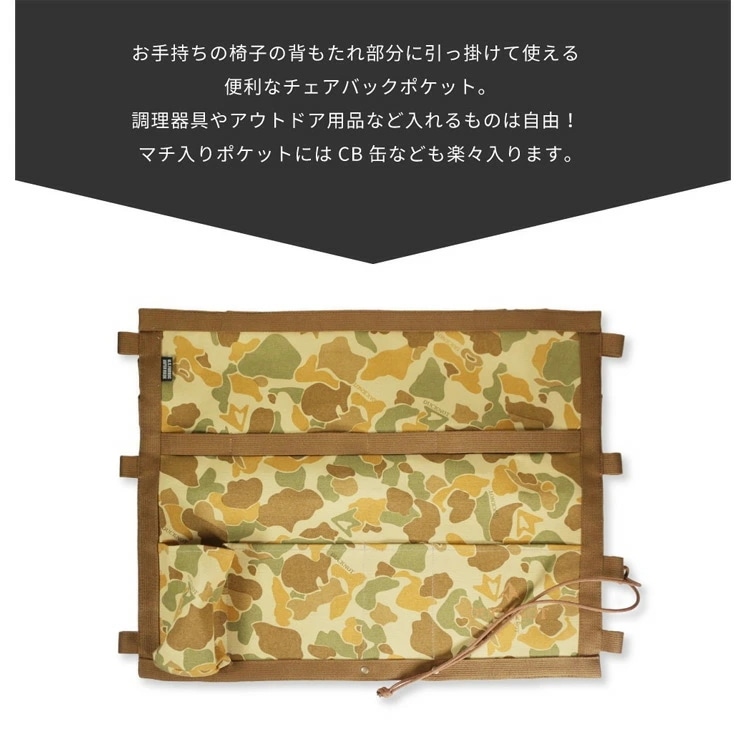 ダックノット 21ozダックハンターカモ チェアバックポケット 幅55×丈45cmパラコード約1m #722118