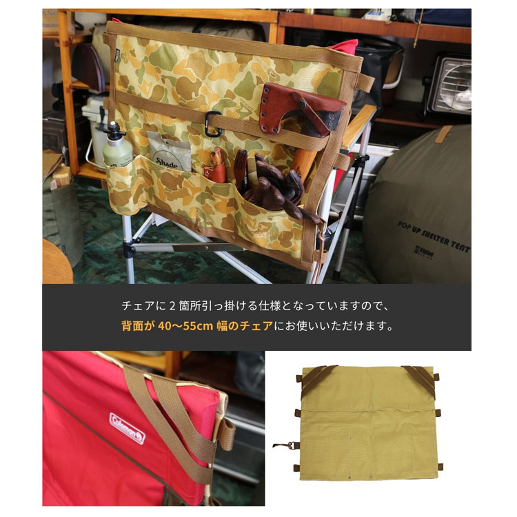 ダックノット 21ozダックハンターカモ チェアバックポケット 幅55×丈45cmパラコード約1m #722118