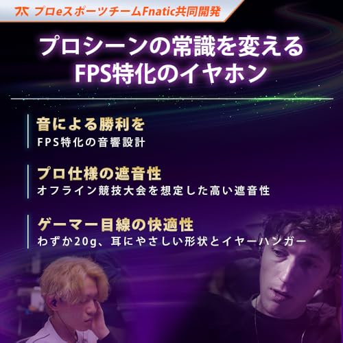 ゲーミングイヤホン INZONE E9 ホワイト : IER-G900 :Fnatic共同開発 密閉/ダイナミックインイヤー/有線 / 約1.8ｍ / FPSに特化したEQプリセット搭載/高い遮音性/_2