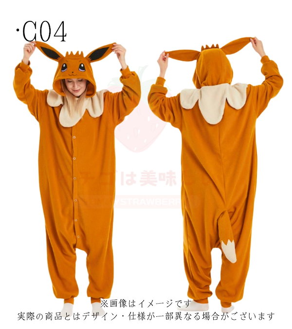 Qoo10] 着ぐるみ パジャマ 大人用 フリース ピ