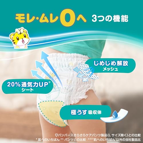 【パンツ Lサイズ】 パンパース オムツ 通気性プラス (9~14kg) 184枚(46枚×4パック) [ケース品]