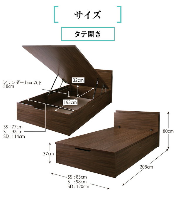 跳ね上げベッド 大容量収納／ネオ・グランスタ2 ベッドフレームのみ 横