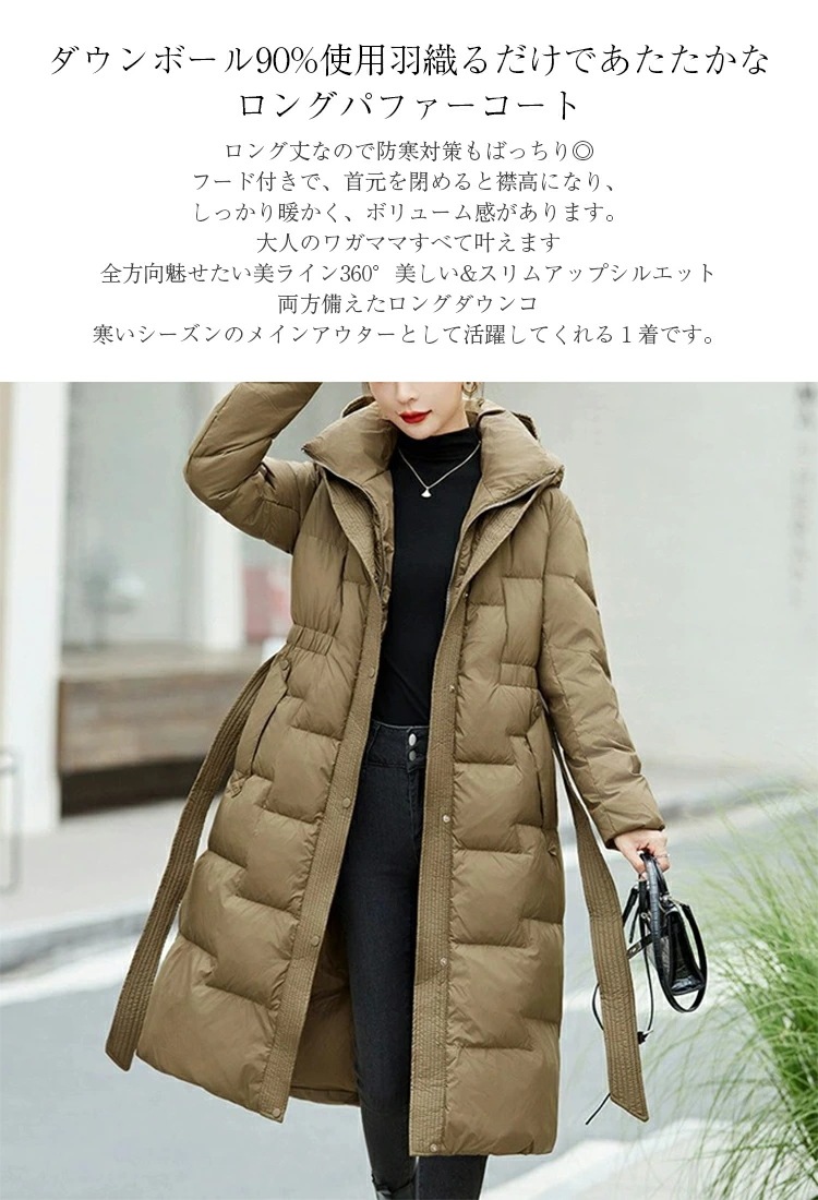WAY ダウンコート ロングコート レディース 冬 ダウンジャケット ロングコートフード付き ポケット付き ベルト付き アウター ジャンパー 前開き ドロストロング 軽量 厚手 暖かい 防寒 撥水 カ WAY ダウンコート ロングコート レディース 冬 ダウンジャケット ロングコートフード付き ポケット付き ベルト付き アウター ジャンパー 前開き ドロストロング 軽量 厚手 暖かい 防寒 撥水 カ