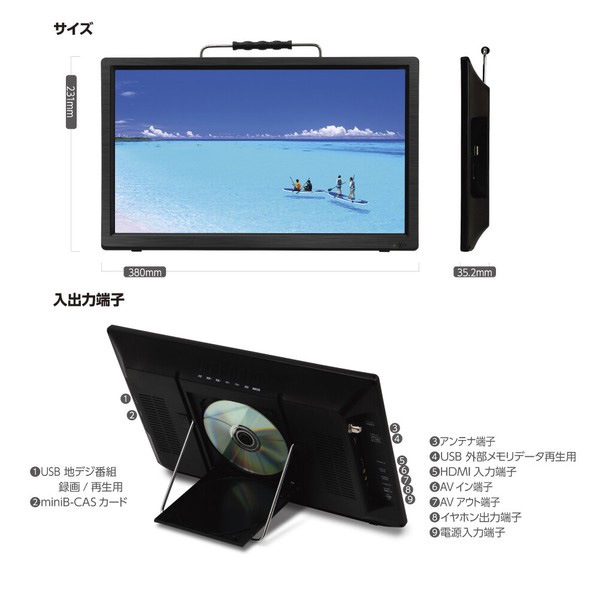 ポータブルテレビ 15.6インチ ポータブル DVDプレーヤー フルセグ 地デジ録画機能 地デジワンセグ自動切換 HDMI搭載 OT-FTD156TE ポータブルテレビ 15.6インチ ポータブル DVDプレーヤー フルセグ 地デジ録画機能 地デジワンセグ自動切換 HDMI搭載 OT-FTD156TE