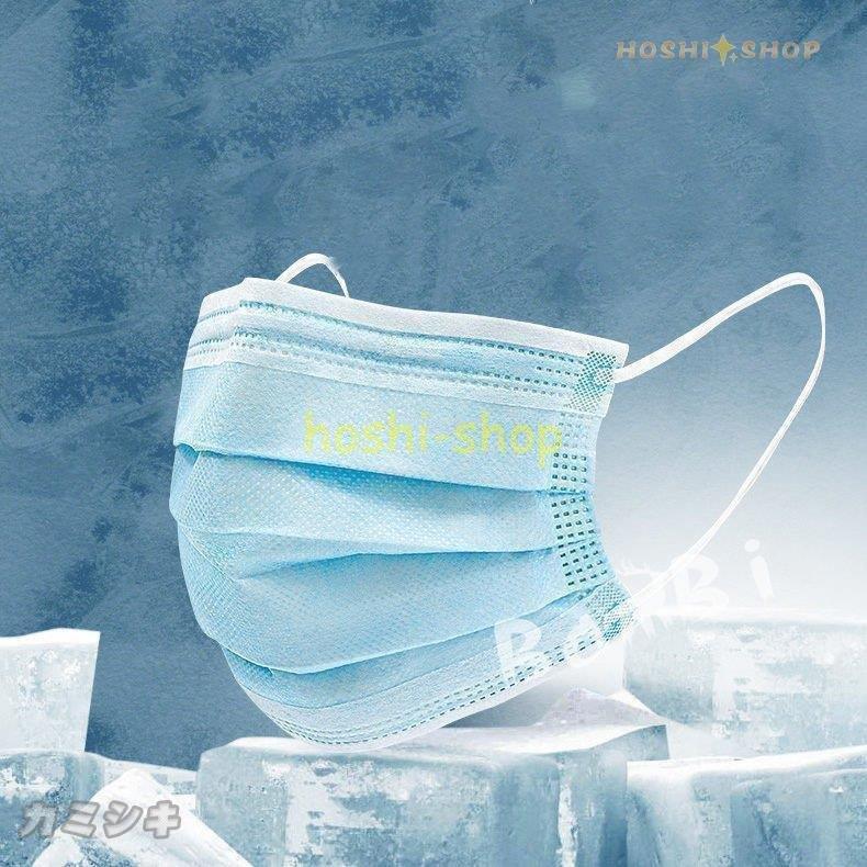 【3個セット】冷感不織布マスク カラー ウイルス対策 マスク 不織布 プリーツ式 ひんやりマスク 用 冷感マスク 冷感不織布マスク 飛沫防止 接触冷感 50枚88 【3個セット】冷感不織布マスク カラー ウイルス対策 マスク 不織布 プリーツ式 ひんやりマスク 用 冷感マスク 冷感不織布マスク 飛沫防止 接触冷感 50枚88