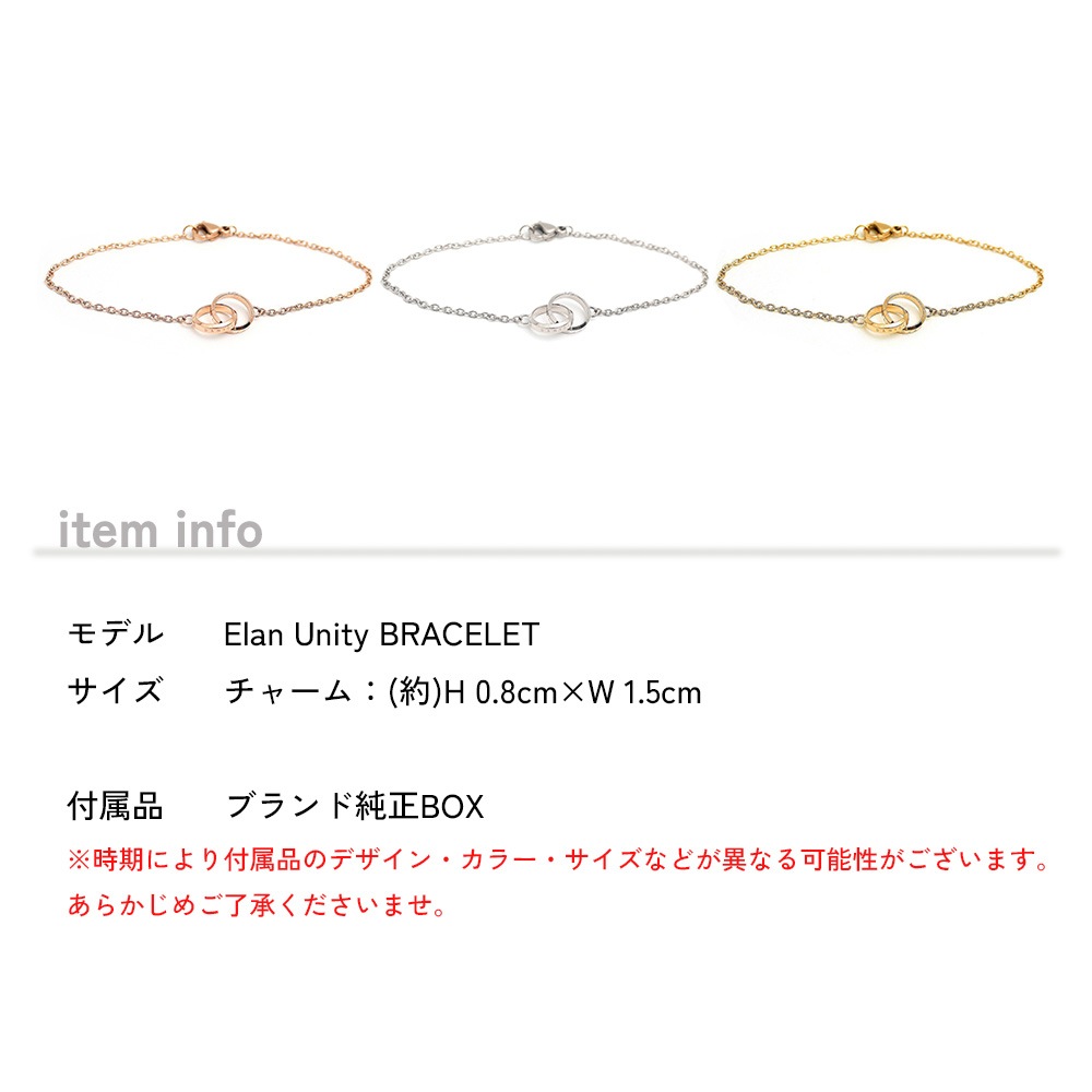 ブレスレット レディース メンズ エラン ユニティ 選べる3color 4size アクセサリー 男性 彼氏 女性 彼女 カップル 夫婦 誕生 ブレスレット レディース メンズ エラン ユニティ 選べる3color 4size アクセサリー 男性 彼氏 女性 彼女 カップル 夫婦 誕生