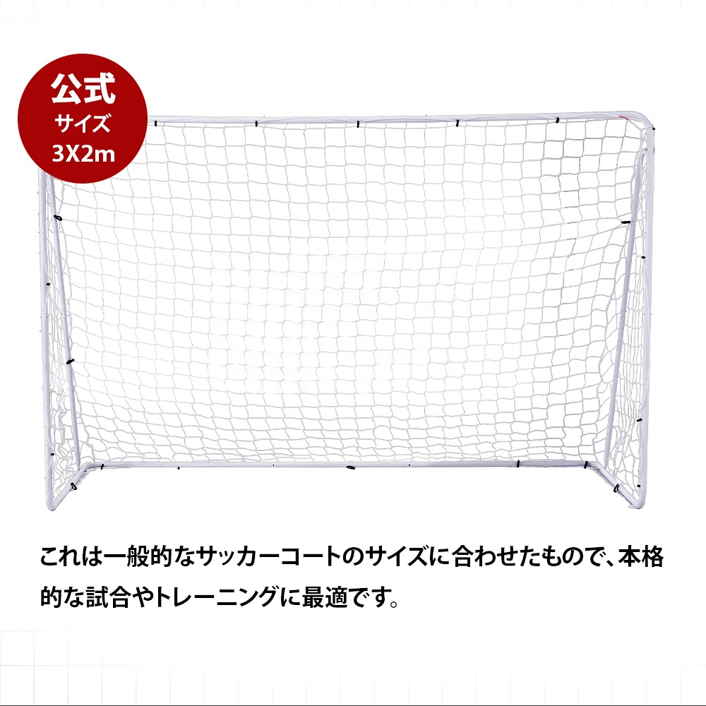 【国内出荷】【元SKU:SA305864AAA】フットサルゴール 3m×2m 公式サイズ 組み立て式 キャリーバッグ付 室内 屋外兼用 練習用ネット サッカーゴール フットサル ゴール サッカー ミニ 【国内出荷】【元SKU:SA305864AAA】フットサルゴール 3m×2m 公式サイズ 組み立て式 キャリーバッグ付 室内 屋外兼用 練習用ネット サッカーゴール フットサル ゴール サッカー ミニ