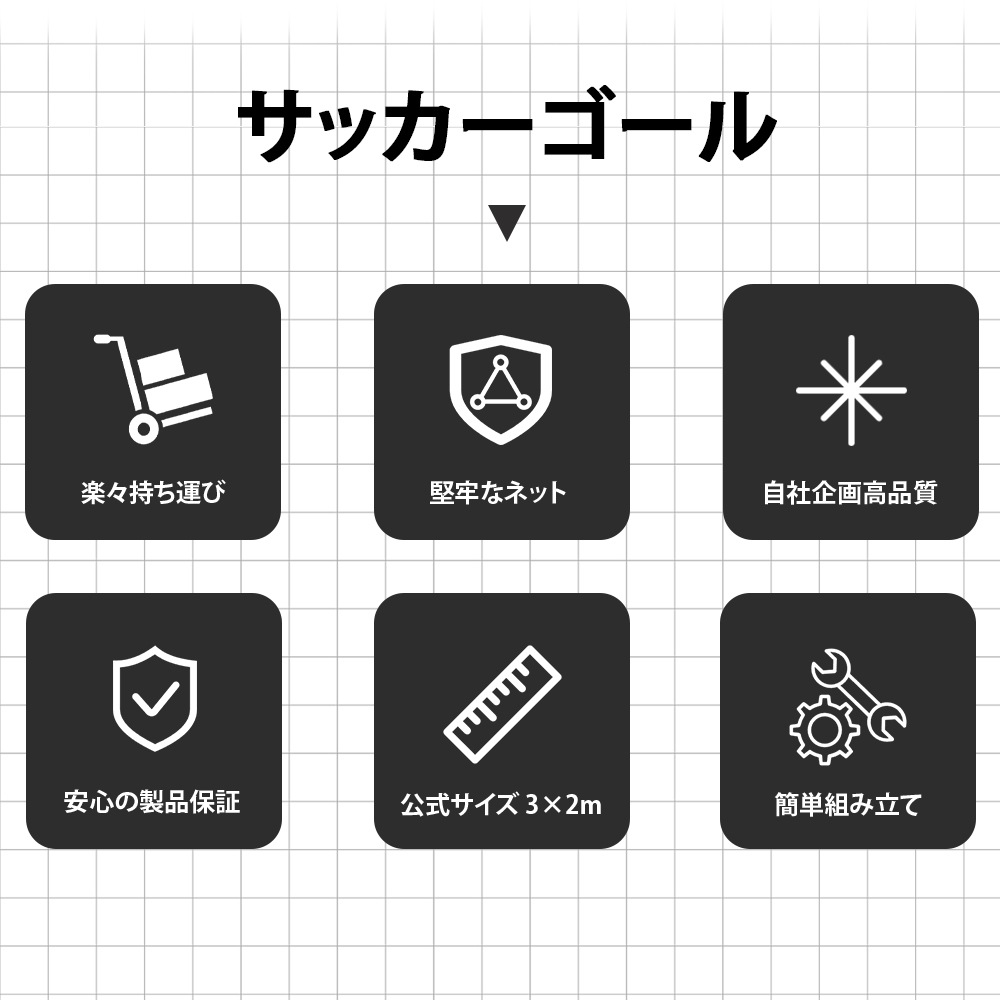 【国内出荷】【元SKU:SA305864AAA】フットサルゴール 3m×2m 公式サイズ 組み立て式 キャリーバッグ付 室内 屋外兼用 練習用ネット サッカーゴール フットサル ゴール サッカー ミニ 【国内出荷】【元SKU:SA305864AAA】フットサルゴール 3m×2m 公式サイズ 組み立て式 キャリーバッグ付 室内 屋外兼用 練習用ネット サッカーゴール フットサル ゴール サッカー ミニ