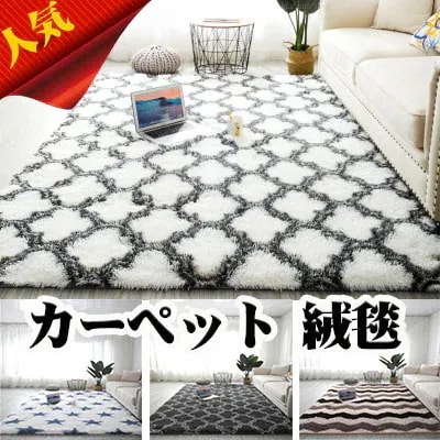 長いモダンなリビングのカーペット ふわふわの柔らかな装飾が施された寝室 160x230cm