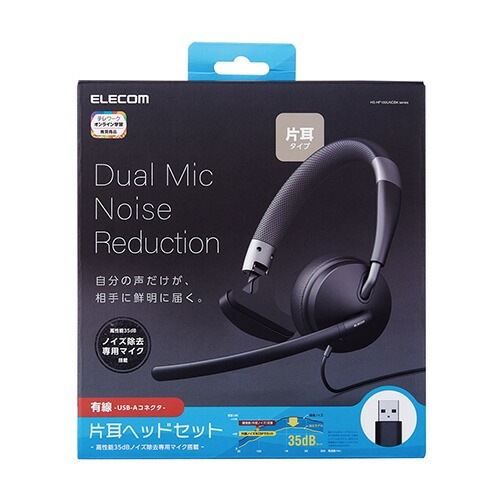 ヘッドセット ヘッドホン 有線 片耳 マイク付 折りたたみ式 オーバーヘッド USB接続 ブラック HS-HP100UNCBK