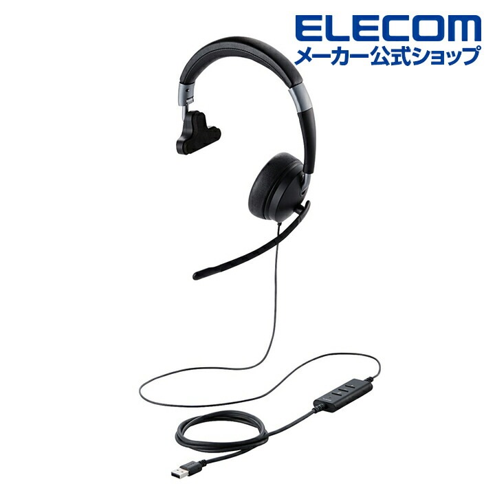 ヘッドセット ヘッドホン 有線 片耳 マイク付 折りたたみ式 オーバーヘッド USB接続 ブラック HS-HP100UNCBK