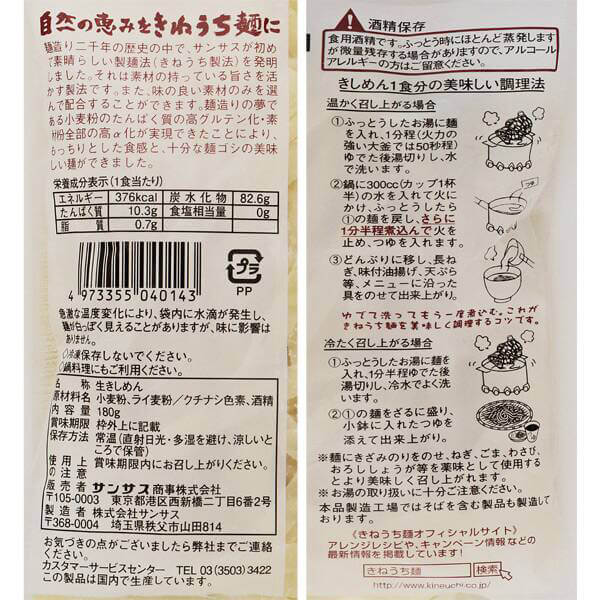 きしめん 無添加 レトルト サンサス きねうち きしめん 180g 60袋セット きしめん 無添加 レトルト サンサス きねうち きしめん 180g 60袋セット