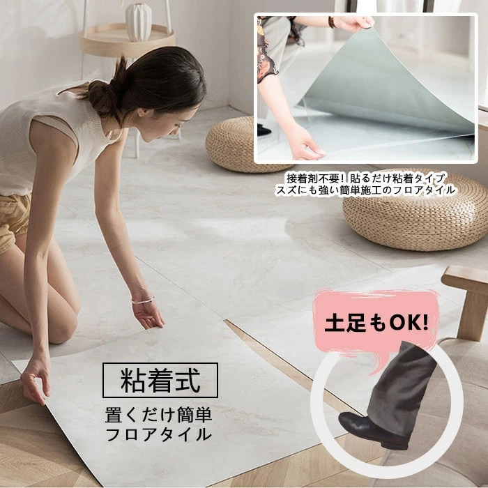 50/75枚セット 約6.4/9.6畳フロアタイル 大理石調 貼るだけ フロアタイル 接着剤不要 置くだけ フロアシート 床デコ リフォーム 床材シール フローリングシートカット可能 置くだけ 貼るだ 50/75枚セット 約6.4/9.6畳フロアタイル 大理石調 貼るだけ フロアタイル 接着剤不要 置くだけ フロアシート 床デコ リフォーム 床材シール フローリングシートカット可能 置くだけ 貼るだ